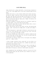 서평 - 모리와 함께한 화요일-1