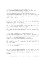 서평 - 모리와 함께한 화요일-2