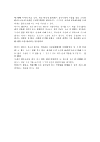 서평 - 모리와 함께한 화요일-3