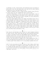 영화감상문 인 디스 월드 In This World-2
