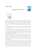 독후감 어른에게 바치는 책 어린왕자-1