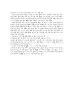 독후감 어른에게 바치는 책 어린왕자-3