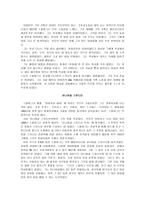 영화를 위해 태어난 사나이 스티븐 스필버그-2
