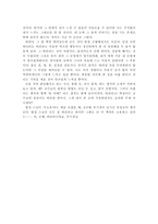 서평 _ 일야구도하기(버리는 것에 대하여)-2