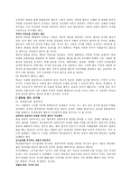 학교에서 평등을 말하다(곽해룡)-2