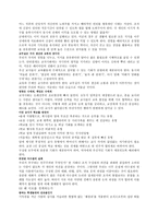 학교에서 평등을 말하다(곽해룡)-3