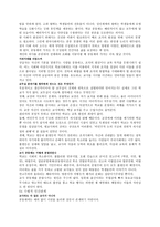 학교에서 평등을 말하다(곽해룡)-4