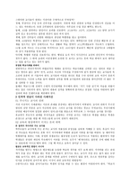 학교에서 평등을 말하다(곽해룡)-5