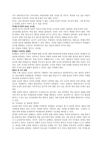 학교에서 평등을 말하다(곽해룡)-6
