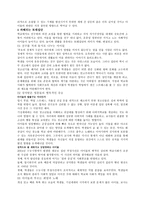 학교에서 평등을 말하다(곽해룡)-7