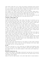 학교에서 평등을 말하다(곽해룡)-8
