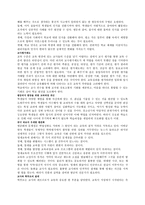 학교에서 평등을 말하다(곽해룡)-9
