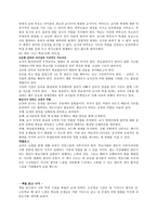 학교에서 평등을 말하다(곽해룡)-10