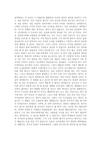 청소년과 학교사회복지와 관련된 책과 영화를 보고-2