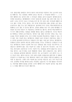 청소년과 학교사회복지와 관련된 책과 영화를 보고-3