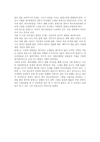이집트의 왕자 감상문-2