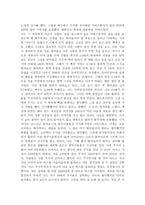 강연 감상문 박경철 행복한 삶은 어디에서 오는가-2