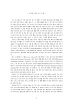 요한계시록의 비전 서평-1