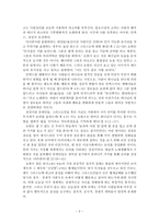 요한계시록의 비전 서평-2