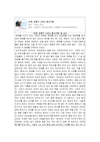 특수아동 다큐 감상문 조제 호랑이 그리고 물고기들-1