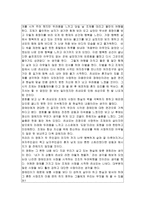 특수아동 다큐 감상문 조제 호랑이 그리고 물고기들-2