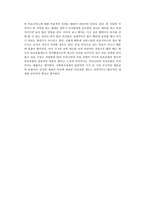 식코를 보고 사회복지 정책적 시각에서 소감문-2