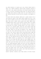 내일을 여는 집 을 읽고-2