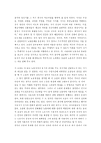 내일을 여는 집 을 읽고-3