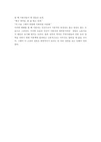 내일을 여는 집 을 읽고-4