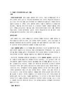 한국 괴수 영화에 길이 남을 영화 - 괴물-2