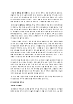 한국 괴수 영화에 길이 남을 영화 - 괴물-3