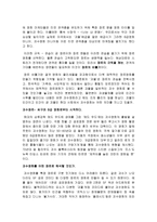한국 괴수 영화에 길이 남을 영화 - 괴물-4