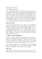한국 괴수 영화에 길이 남을 영화 - 괴물-5