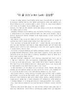 감상문 The goal It s Not Luck-1