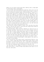 감상문 The goal It s Not Luck-2