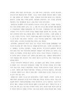 내 삶 속의 분단문제 내 삶 속의 분단문제 소개 내 삶 속의 분단문제 조사 내 삶-2