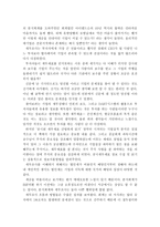 [독후감] 재무제표 진실 읽기 - 국세청 세무조사 방식으로 투자기업을 분석하라-2
