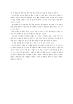 [독후감] 재무제표 진실 읽기 - 국세청 세무조사 방식으로 투자기업을 분석하라-3