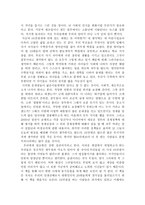 독서 감상문 88만원 세대-2
