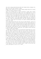 독후감 나는 선생님이 좋아요 를 읽고 같이 커가는 선생님과 학생-2