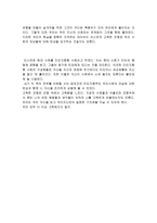 독후감 - 고독한 군중 - 데이비드 리스먼 - 사회학개론-2
