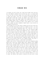 영화로 읽는 철학 아메리칸 뷰티 아메리칸 뷰티 감상평 아메리칸 뷰티 영화 감상-1