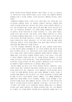 영화로 읽는 철학 아메리칸 뷰티 아메리칸 뷰티 감상평 아메리칸 뷰티 영화 감상-2