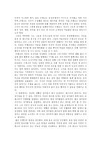 영화로 읽는 철학 아메리칸 뷰티 아메리칸 뷰티 감상평 아메리칸 뷰티 영화 감상-4