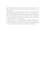 영화로 읽는 철학 아메리칸 뷰티 아메리칸 뷰티 감상평 아메리칸 뷰티 영화 감상-5