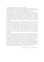 서평 일본 재발견-2