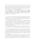 『청중을 사로잡는 설교의 삼중주』를 읽고-2