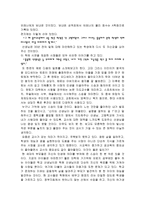 독후감상문 내 안의 빛나는 1 를 믿어준 사람-2