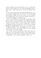 중학생 여름방학 독후감 숙제 갈매기의 꿈 독서감상문 - 갈매기의 꿈-2