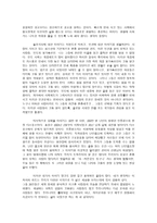 독서보고서 지금 여기의 세계사를 읽고-2